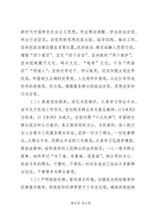 在市委廉政读书班的心得体会材料.docx