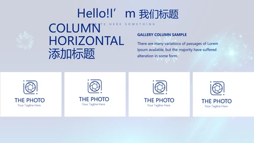 蓝色公司年会晚会总结动态PPT