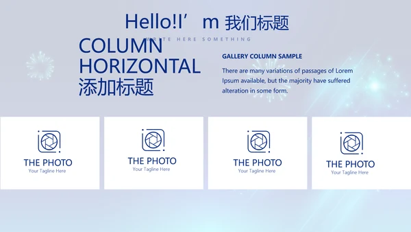 蓝色公司年会晚会总结动态PPT