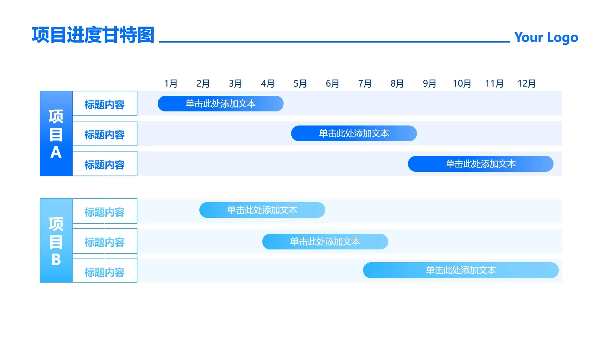 蓝色简约渐变项目进度甘特图工作汇报PPT单页