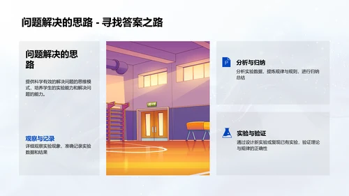 力学基础教学