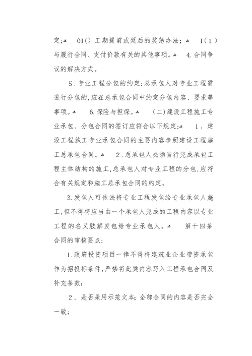 河南省建设工程施工合同备案管理办法