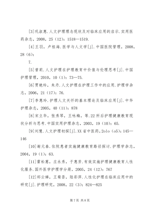 浅谈小青龙汤在临床应用中的心得[小编整理] (3).docx