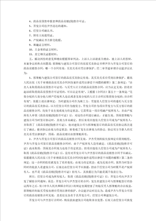 关于大学生法学实习报告3篇