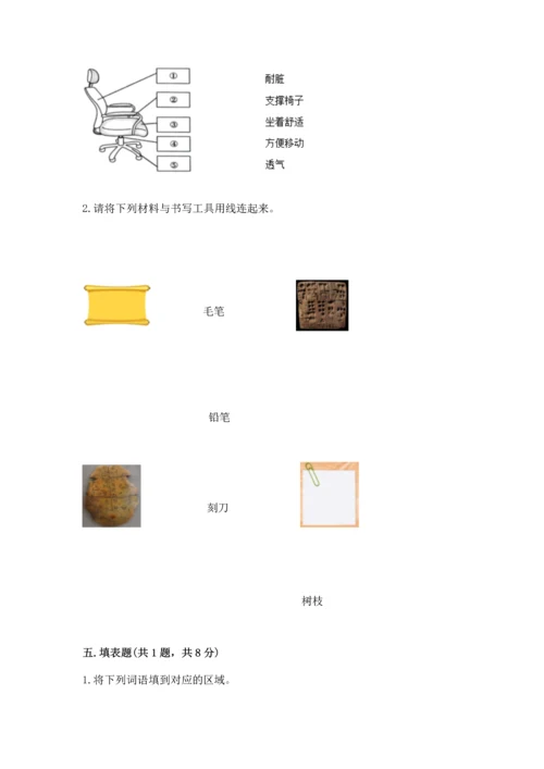 教科版科学二年级上册《期末测试卷》精品（实用）.docx