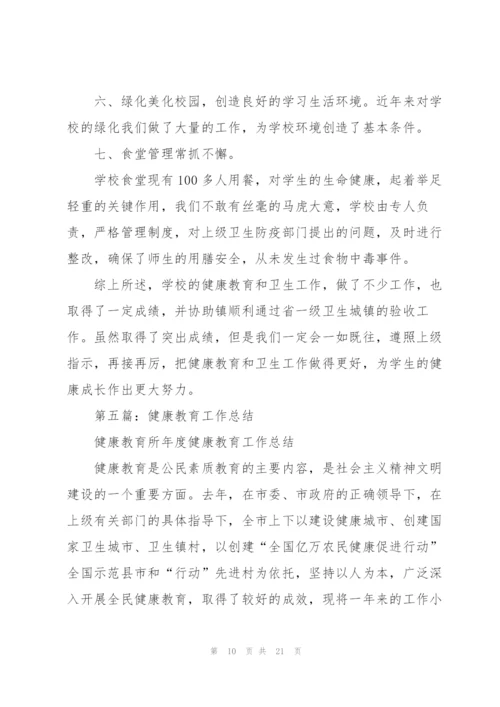 镇健康教育工作总结.docx