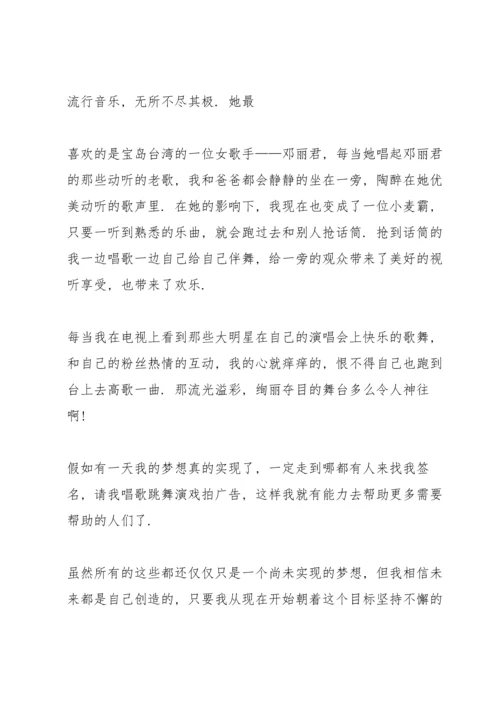 梦想起航国旗下讲话稿范文10篇.docx