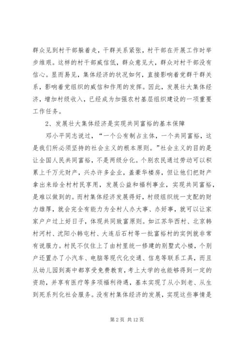 党执政基础经验交流.docx