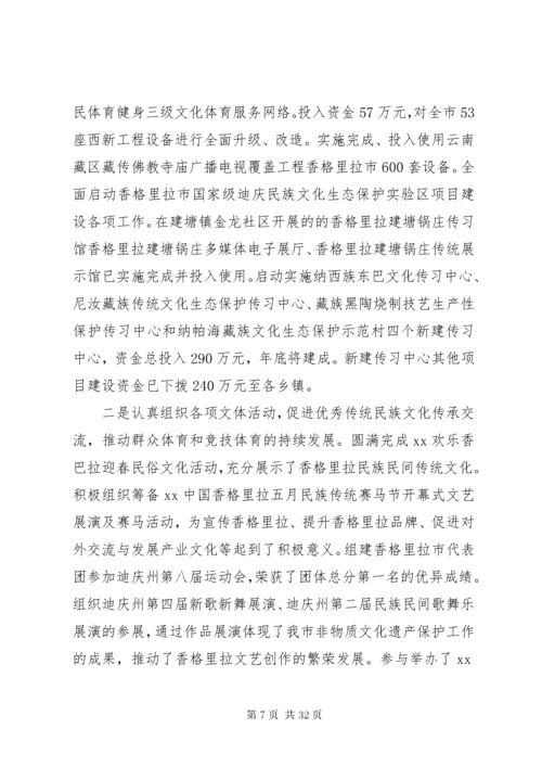 党建工作专项述职报告4篇.docx