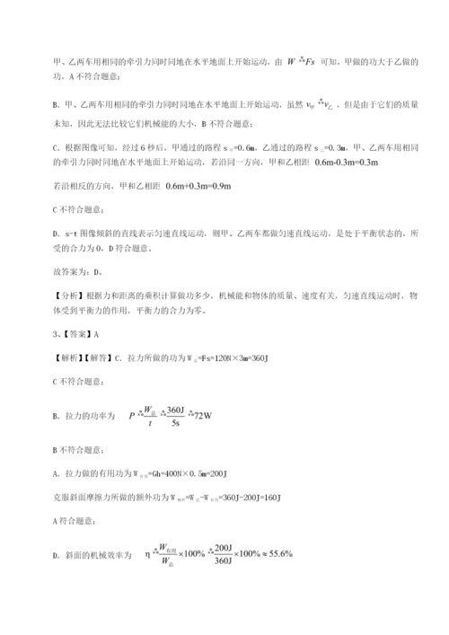 滚动提升练习广东深圳市高级中学物理八年级下册期末考试专题练习试卷.docx