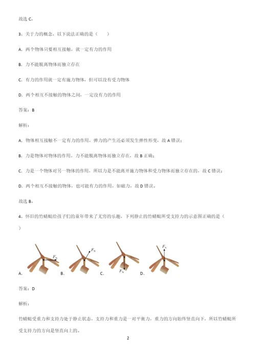 人教版初中物理第七章力学题型总结及解题方法.docx