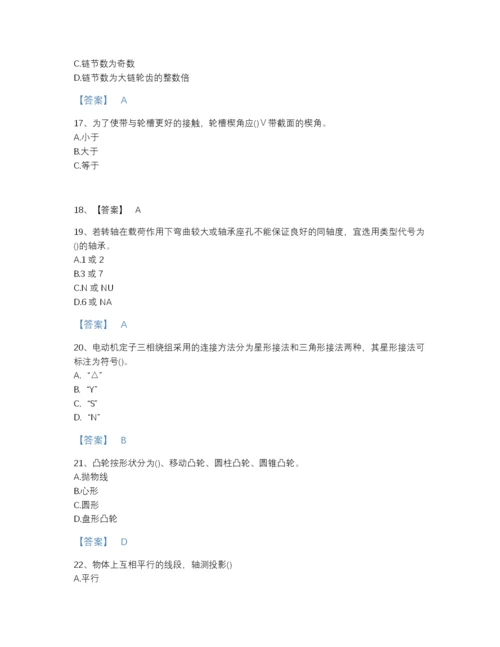 2022年云南省国家电网招聘之机械动力类高分预测模拟题库(附答案).docx