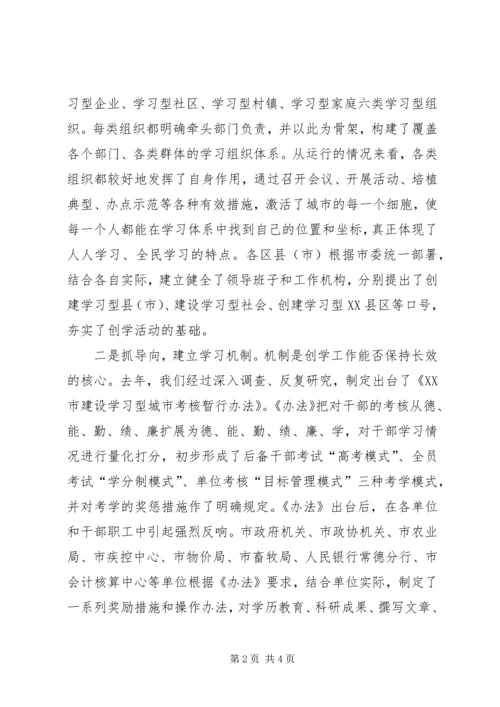 县委常委、统战部长在县委工作会上的讲话 (5).docx