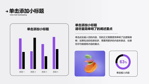 蓝紫色简约风格通用PPT演示模板