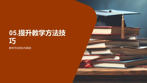 高三教学指导策略