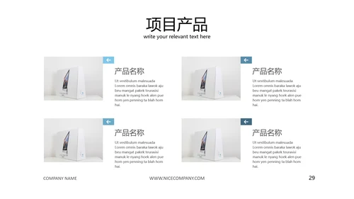 完整框架的商业计划书公司宣传ppt模板
