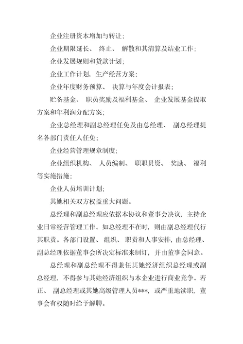 商业合作协议书样本模板