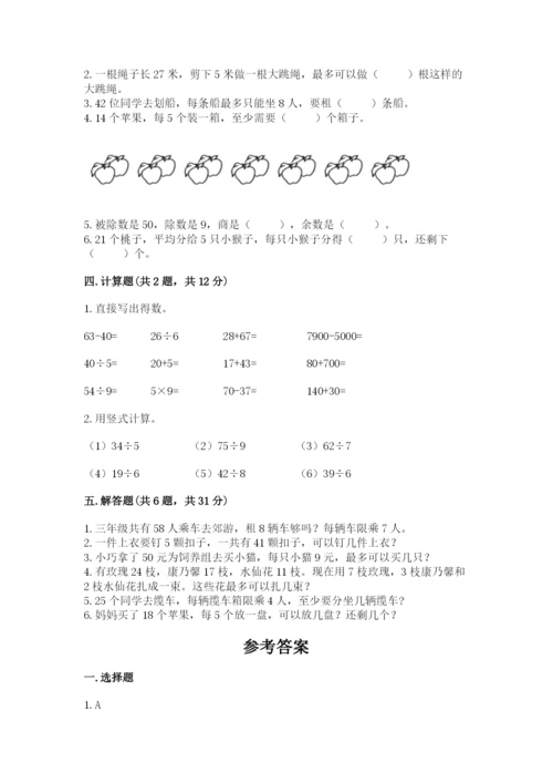 北师大版二年级下册数学期中测试卷（精品）.docx