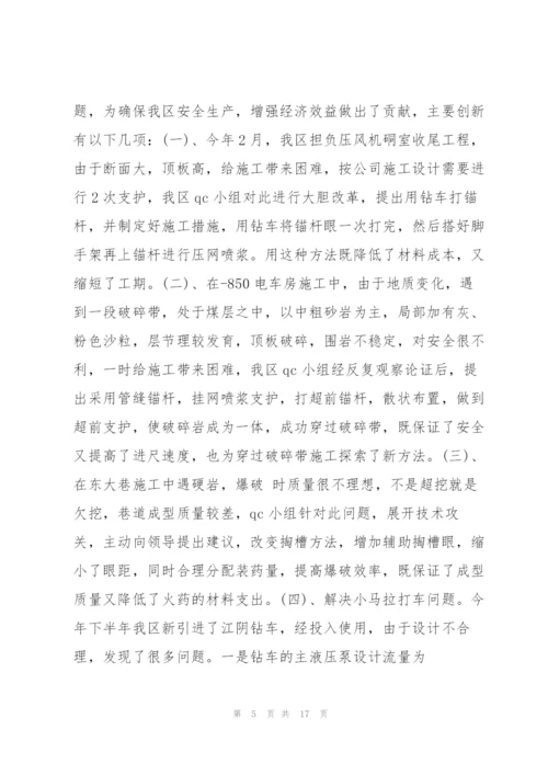 煤矿项目部年度安全工作总结范文.docx