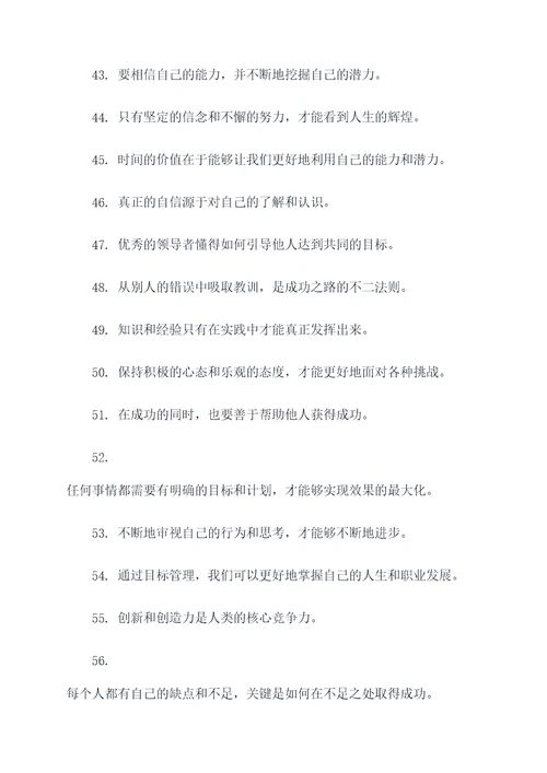 罗贵中名言名句