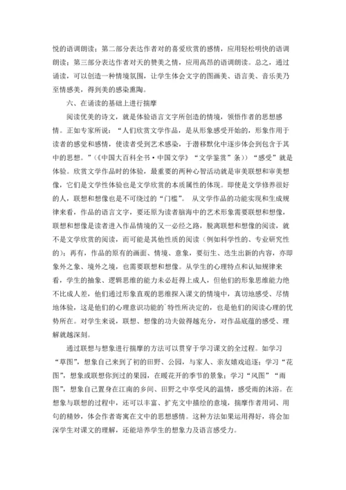 语文教案范文汇总5篇.docx