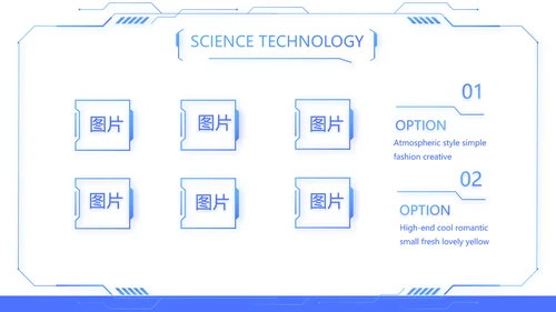 蓝色科技感技术员岗位竞聘自我介绍PPT