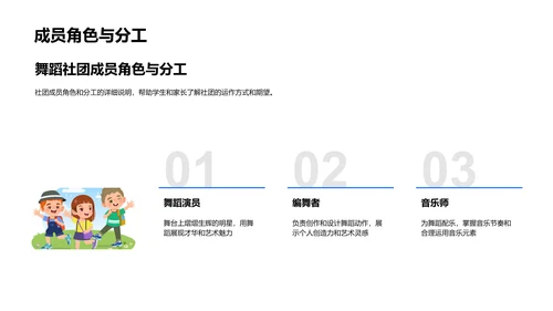 五年级舞蹈社团