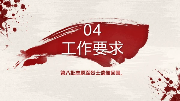 山河无恙家国安宁八一军事部队动态PPT模板