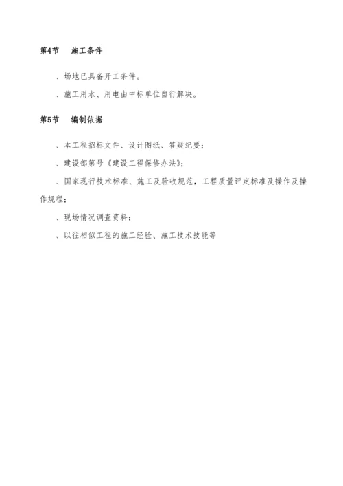 玉林某水厂供水管网施工组织设计方案.docx