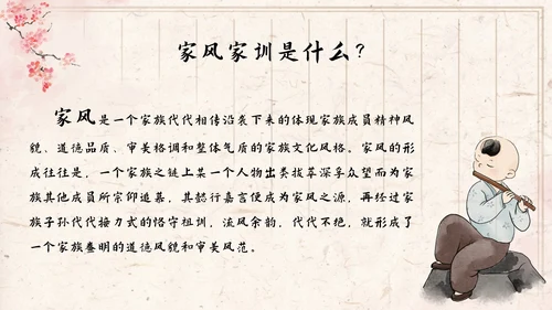 红梅弘扬优秀家风教育ppt模板