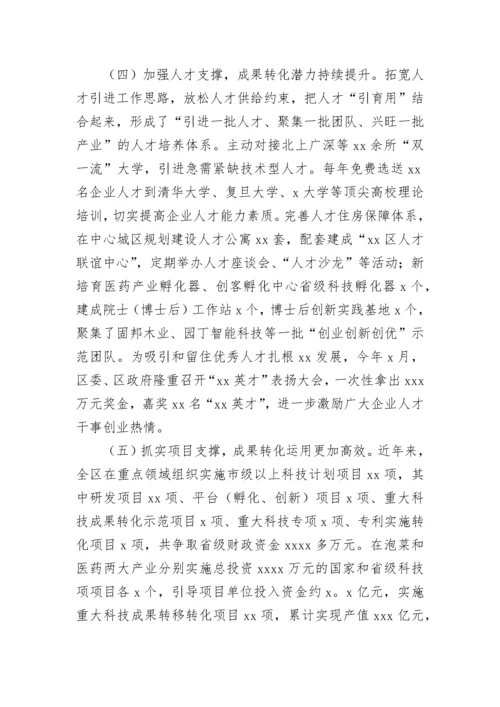 关于全区科技成果转化工作的情况汇报.docx