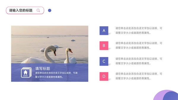 紫色潮流时尚简约风滑板社团活动PPT模板