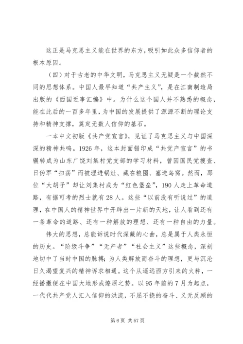 人民日报任仲平以信仰之光照亮奋进之路.docx