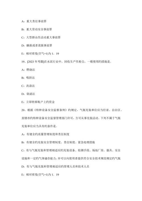 安全生产管理职业健康安全管理体系建立的方法与步骤考试试卷.docx