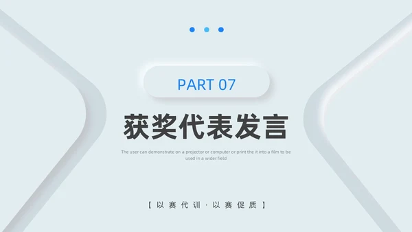 蓝色新拟态简约病例分享演讲比赛PPT模板