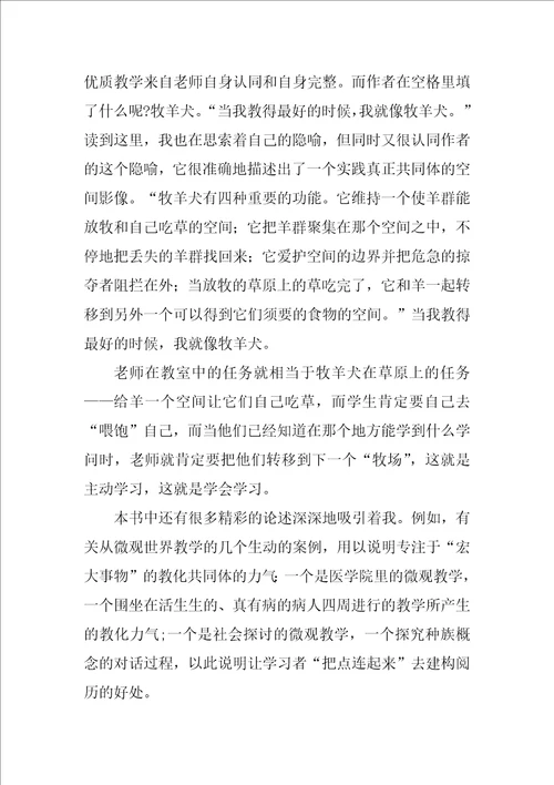 2022教师教学读书心得1