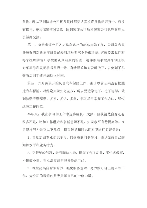 2023税务管理年度总结7篇.docx