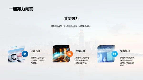20XX金融战队逐梦记