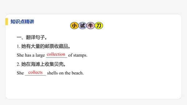 【学霸提优】Unit 5  Fun Clubs 单元复习课件 人教版（2024）英语七上单元归类复习