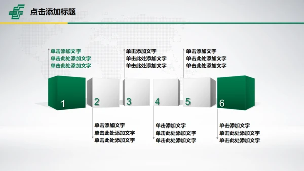 中国邮政储蓄世界著名景点地标通用PPT模板