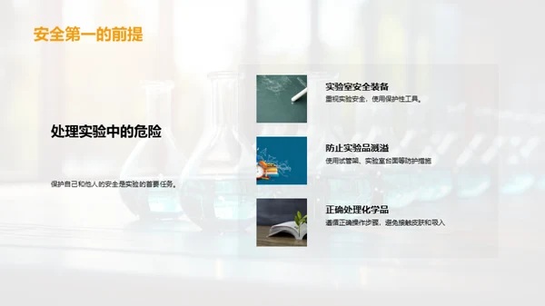 实践科学 实验教学