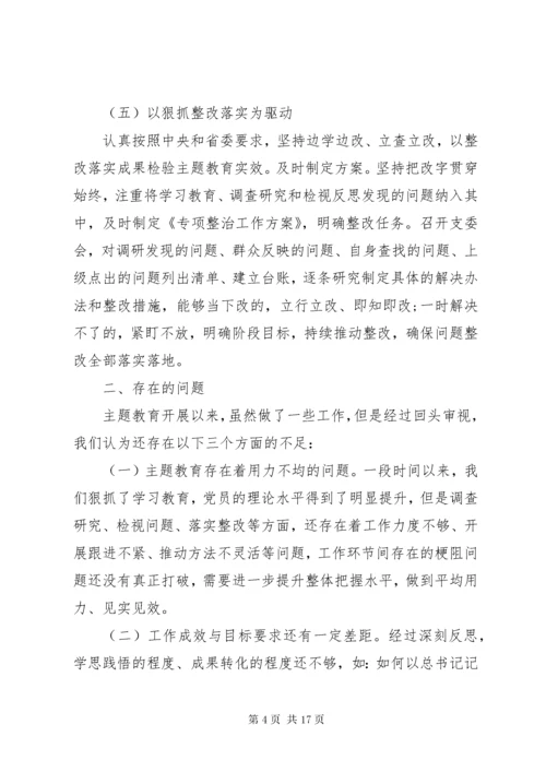 主题教育活动个人总结三篇.docx