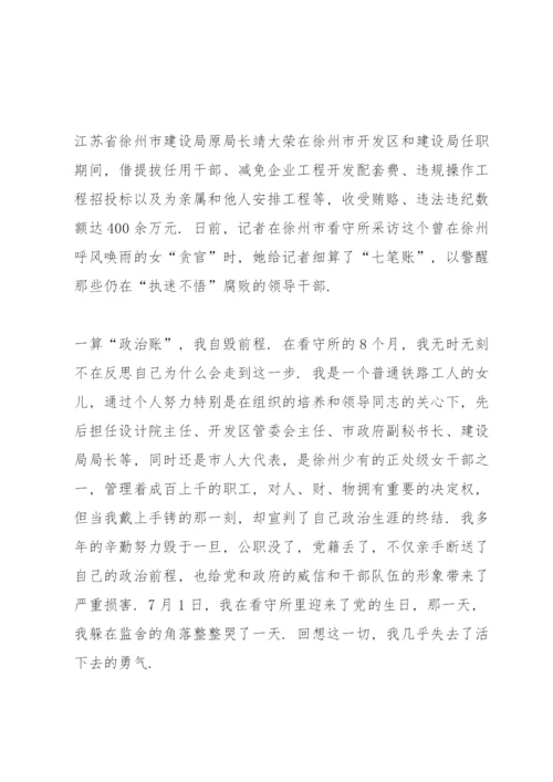党员作风建设心得体会3篇.docx