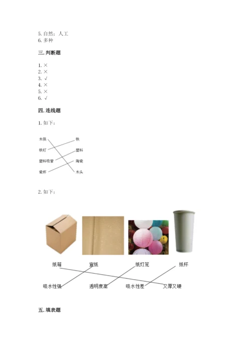 教科版二年级上册科学期末测试卷（达标题）.docx