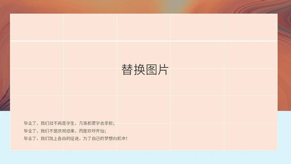 蓝色风景毕业旅行相册ppt模板