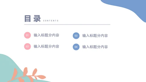 白底几何形状简约部门工作总结汇报PPT模板