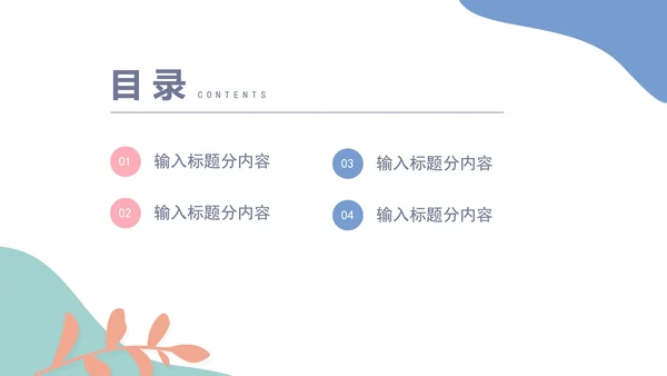 白底几何形状简约部门工作总结汇报PPT模板