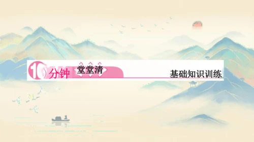 第15课《驿路梨花》习题课件