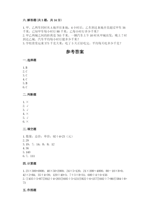 小学三年级下册数学期中测试卷及参考答案（新）.docx