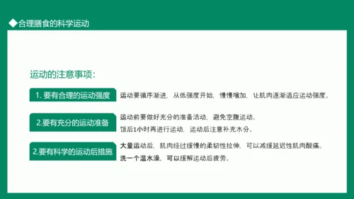 学生营养日活动及营养知识PPT模板
